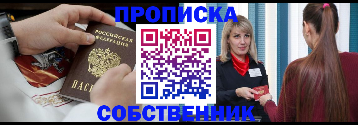 прописка паспорт в Петровске