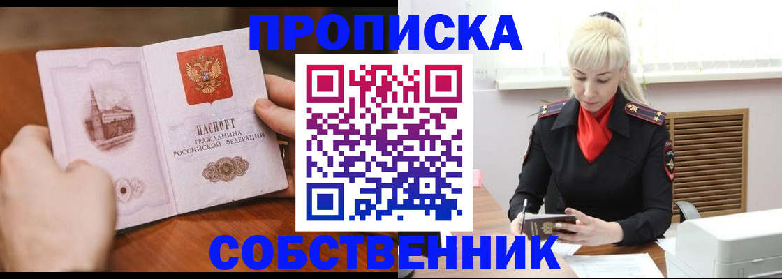 миграционный учет в Петровске